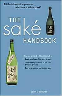 [중고] The Sake Handbook: All the Information You Need to Become a Sake Expert! (Paperback)