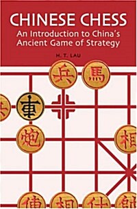 Chinese Chess: An Introduction to Chinas Ancient Game of Strategy (Paperback)