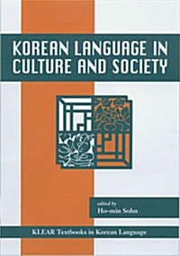 Korean Language in Culture and Society (Paperback)