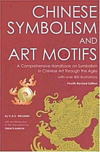 Chinese Symbolism and Art Motifs: A Comprehensive Handbook on Symbolism in Chinese Art Through the Ages (Paperback, 4)