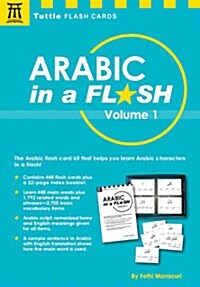 Arabic in a Flash Kit Volume 1 [With 32-Page Booklet] (Other, Book and Kit)