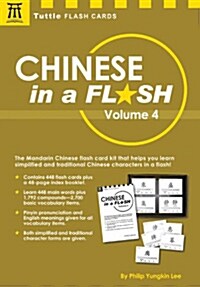 Chinese in a Flash Kit Volume 4 (Paperback, Book and Kit)