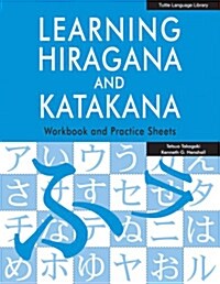Learning Japanese Hiragana and Katakana: Workbook and Practice Sheets (Paperback, 2, Edition, Second)