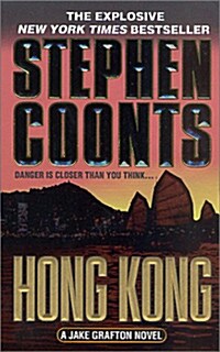 Hong Kong: A Jake Grafton Novel (Mass Market Paperback)