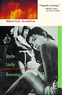 [중고] Jade Lady Burning (Paperback, Reissue)