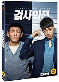 [중고] 검사외전 : 일반판 (2disc)