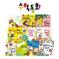 유아홈교과서 수학개념 수학동화 세트 - 전10권