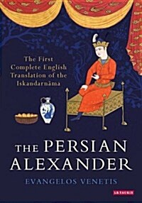 The Persian Alexander : The First Complete English Translation of the Iskandarnama (Hardcover)