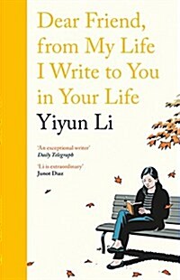 Dear Friend, from My Life I Write to You in Your Life (Hardcover)