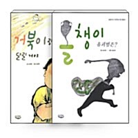 [세트] 꿈꿈이의 자연학교 1~10 세트 - 전10권