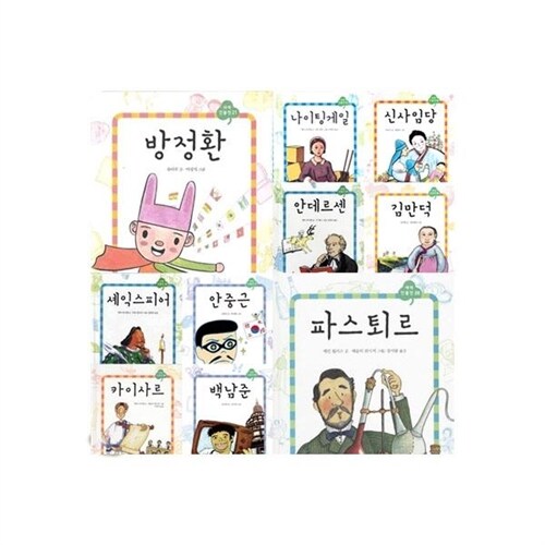 [비룡소] 새싹 인물전 21~30권 세트 (전10권)
