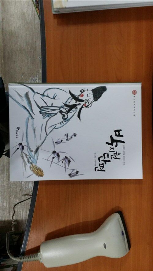 박지원 단편 표지이미지