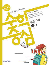 거짓말이 찰싹 달라붙었어 표지이미지