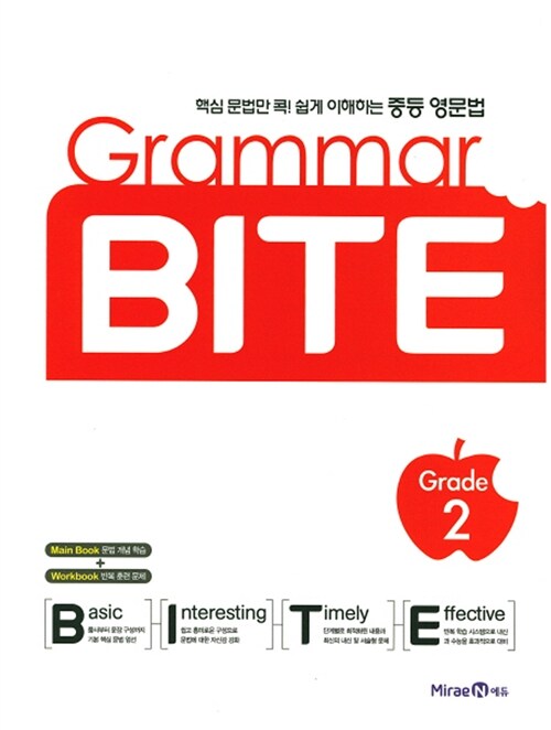 Grammar Bite : Grade 2