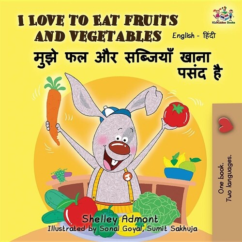 I Love to Eat Fruits and Vegetables: English Hindi Bilingual Edition (Paperback)