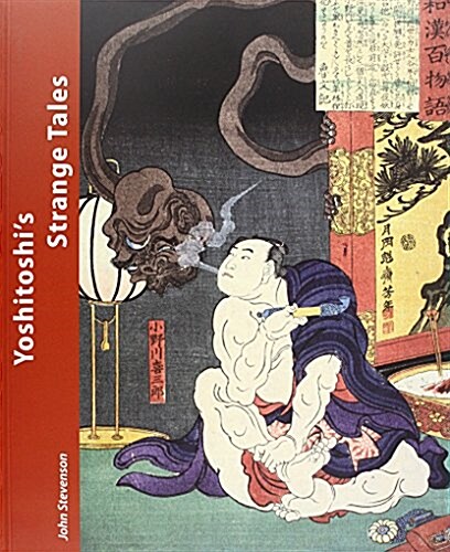 Yoshitoshis Strange Tales (Paperback)