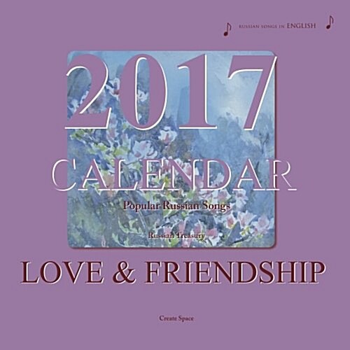 Calendar: Love and Friendship (Paperback)