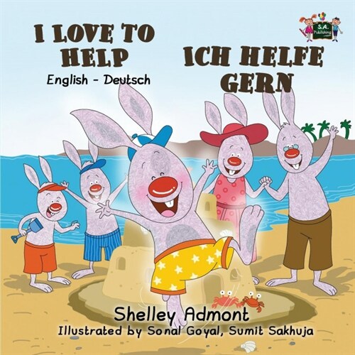 I Love to Help Ich Helfe Gern: English German Bilingual Edition (Paperback)