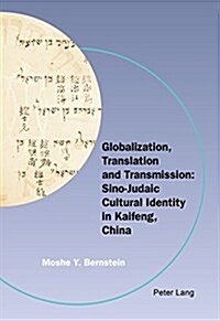 Globalization, Translation and Transmission: Sino-Judaic Cultural Identity in Kaifeng, China (Paperback)