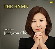 최정원 - THE HYMN (성가곡집)