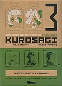 Kurosagi Servicio de entrega de cadaveres 3/ Kurosagi Corpse Delivery Service (Paperback, Translation)