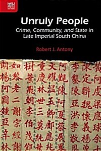 Unruly People: Crime, Community, and State in Late Imperial South China (Hardcover)