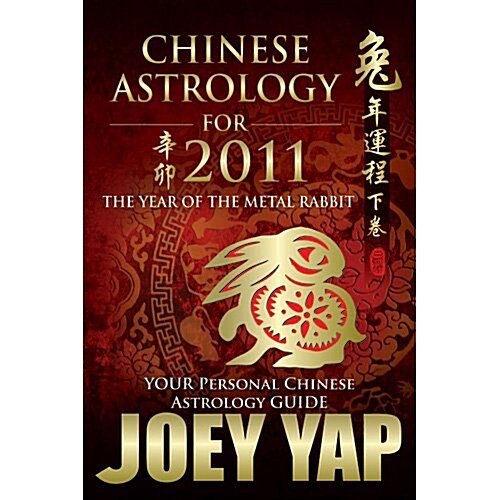 Chinese Astrology for 2011 : Your Personal Chinese Astrology Guide (Paperback)