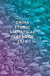 China Ethnic Statistical Yearbook 2016 (Hardcover, 2017)