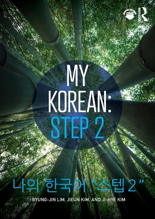 My Korean: Step 2 : ???? ???????? “????? 2” (Paperback)