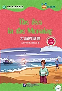The Sea in the Morning (for Teenagers) - Friends Chinese Graded Readers (Level 6) (Paperback)