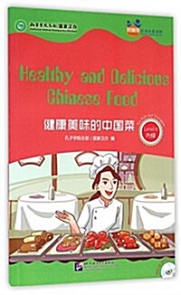 Healthy and Delicious Chinese Food (for Teenagers) - Friends Chinese Graded Readers (Level 6) (Paperback)