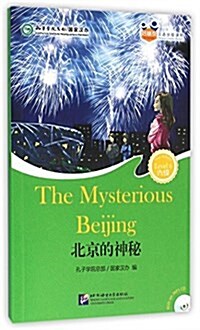 The Mysterious Beijing (for Teenagers) - Friends Chinese Graded Readers (Level 6) (Paperback)