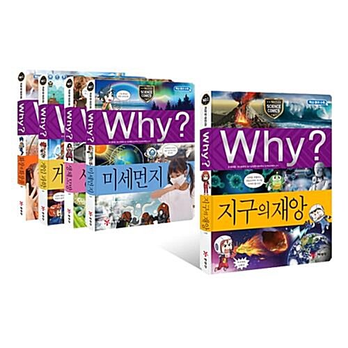 Why? 와이 초등과학 시리즈 96~100번 전5권 세트/아동도서3권+노트 증정