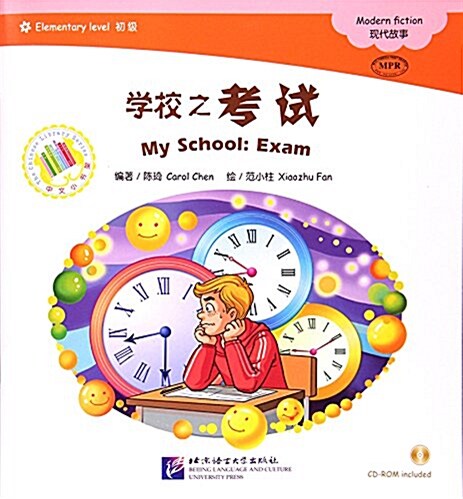 My School : Exam - the Chinese Library Series (Paperback)
