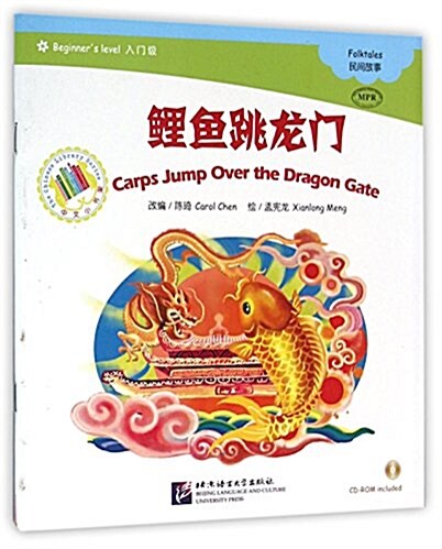 Carps Jump Over the Dragon Gate - the Chinese Library Series (Paperback)