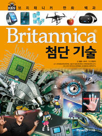 Britannica, 첨단 기술