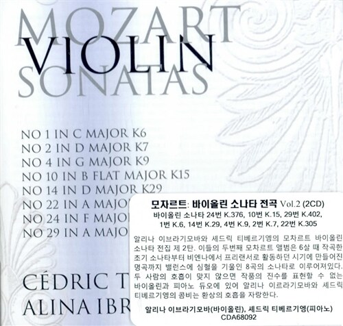 [수입] 모차르트 : 바이올린 소나타 Vol.2 (2CD for 1)