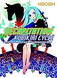 Decapitation: Kubikiri Cycle (Paperback)