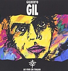 [수입] Gilberto Gil - Ao Vivo Em Toquio