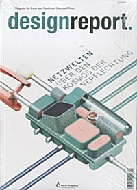 Design Report (격월간 독일판): 2016년 No.5