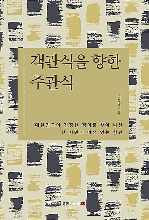 객관식을 향한 주관식