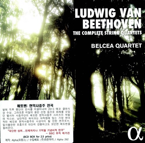[수입] 베토벤 : 현악사중주 전곡 (8CD)