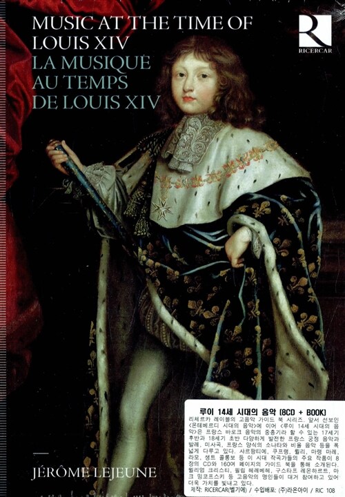 [수입] 루이 14세 시대의 음악 (8CD + BOOK)