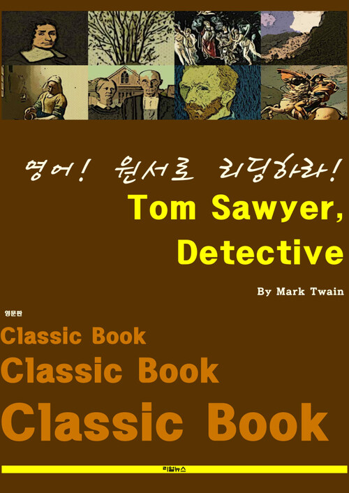 영어! 원서로 리딩하라! Tom Sawyer, Detective