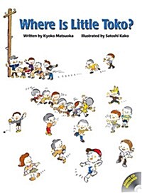 Where Is Little Toko? (Hardcover)