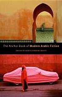 The Anchor Book of Modern Arabic Fiction (Paperback)