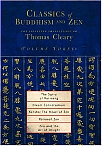 The Sutra of Hui-Neng, Dream Conversations, Kensho: The Heart of Zen, Rational Zen, Zen and the Art of Insight (Paperback)