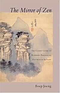 [중고] The Mirror of Zen: The Classic Guide to Buddhist Practice (Paperback)