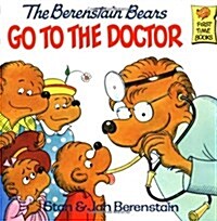 [중고] The Berenstain Bears Go to the Doctor (Paperback)