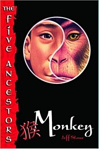 [중고] Monkey (Hardcover)